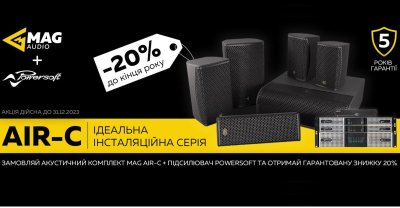 Знижка 20% на комплект акустики  MAG Audio з підсилювачем POWERSOFT!. Купуй вигідно в LuxPRO.UA