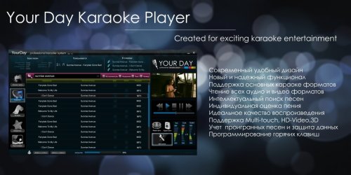 Караоке система Karaoke Virtual Club Фото №3